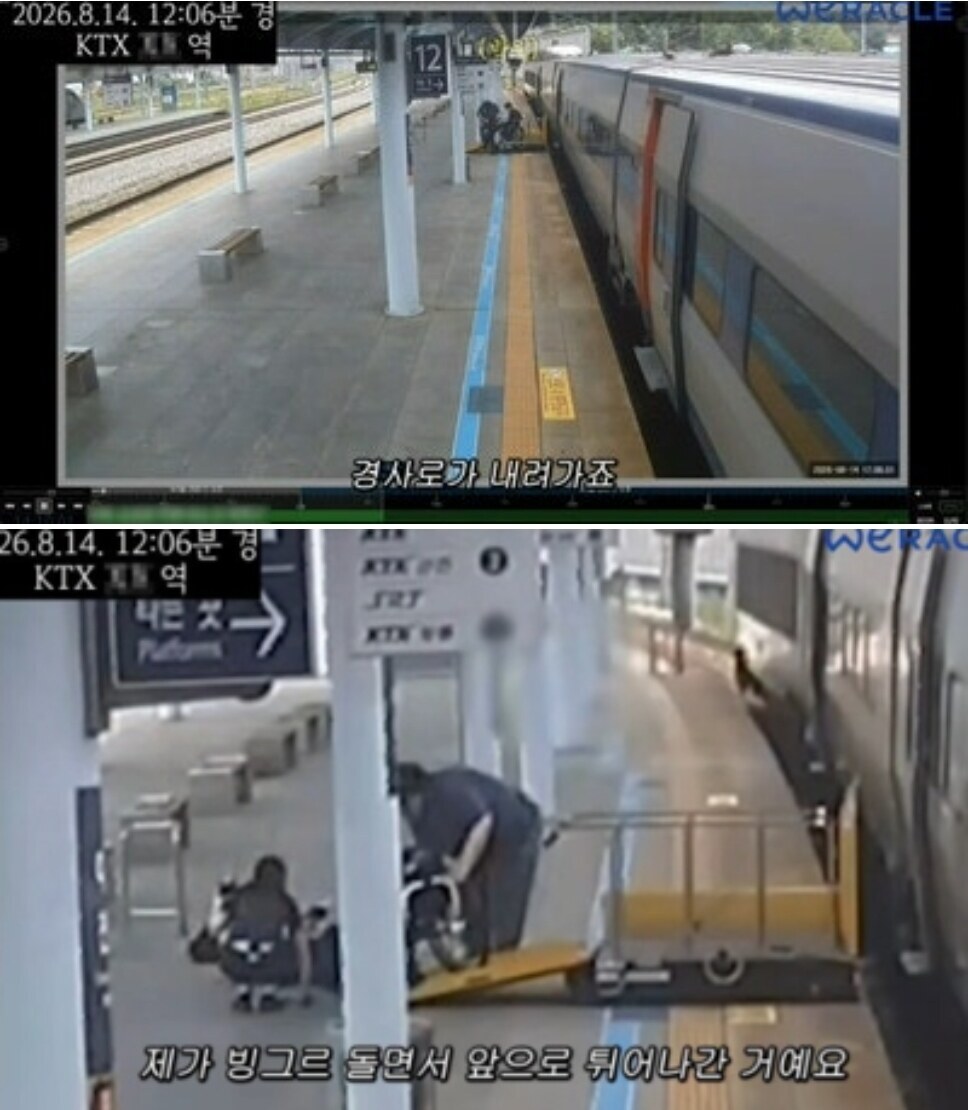 <b>박위</b>, <b>KTX 낙상 사고</b> 충격…<b>CCTV</b> 공개엔 '갑론을박'