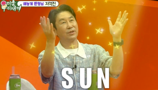 <b>신동엽</b>, 남다른 <b>선혜윤</b> PD <b>애칭</b> 공개 "나의 사랑, 나의 주군"('미우새...