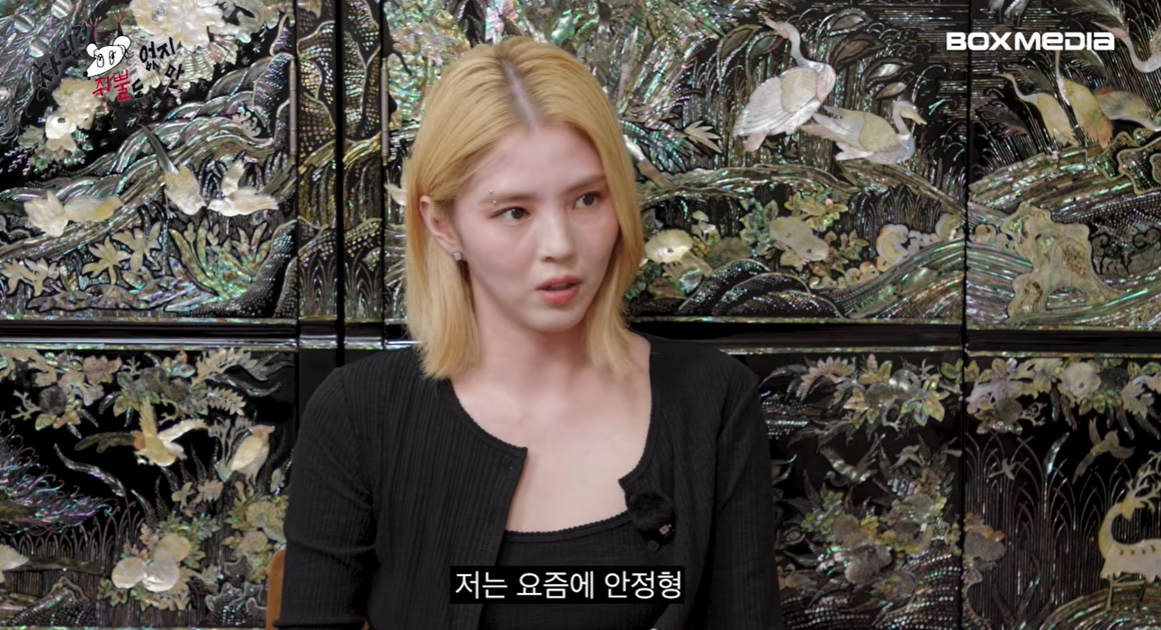 <b>한소희</b> "<b>이상형</b>=<b>안정형</b>, 사랑이 삶의 절반 차지하면 망가져"('차쥐뿔')