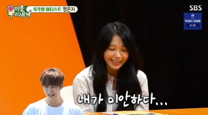 Jung Eun-ji reveals brotherly love on 'My Little Old Boy' episode