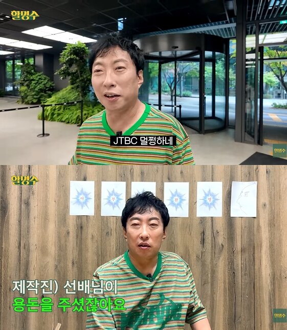<b>박명수</b>, '<b>JTBC</b> 위기'에 사비 털었다 "<b>제작진</b>에 용돈..가만히 있기엔 추접...