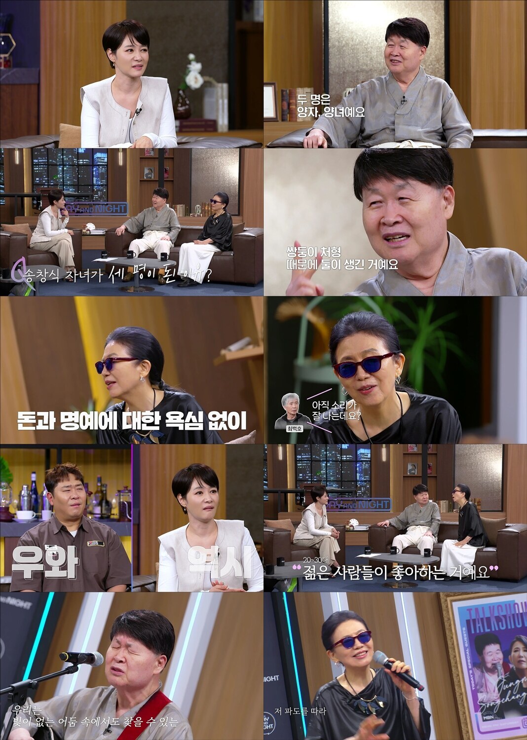 '<b>데이앤나잇</b>' <b>송창식</b> "3자녀 중 2명은 처형 덕분에 <b>입양</b>했다"[TV핫샷]