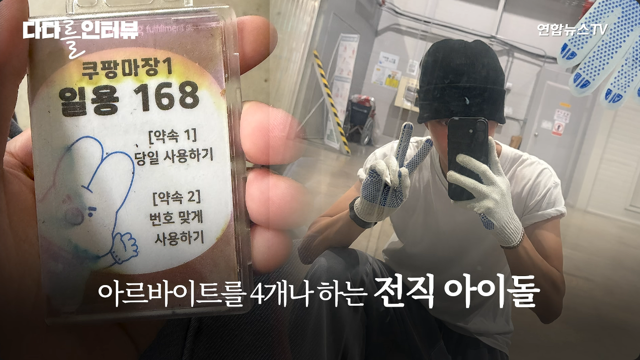 Former ARrC Member Walked 155km After Disbandment and Hit 700K Views