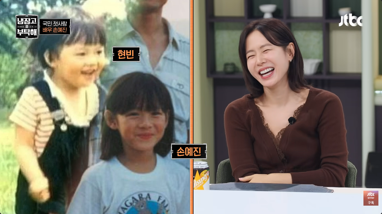 son ye jin childhood photos