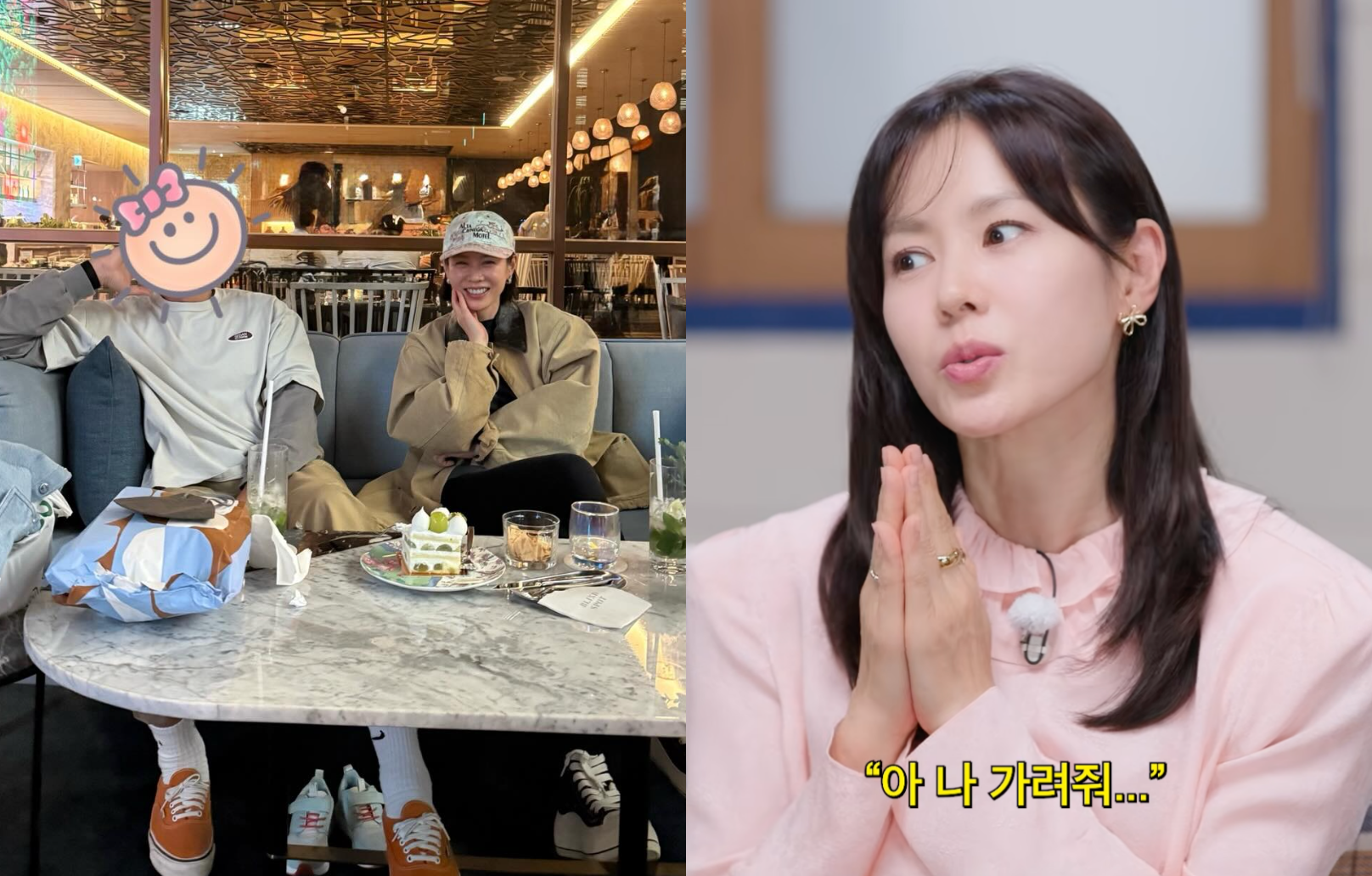 <b>손예진</b>, SNS서 <b>현빈</b> 얼굴 가리는 이유…"본인이 가려달라고"