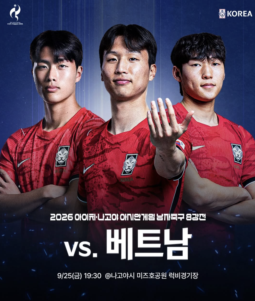 [<b>선발</b> 라인업] '양민혁-이영준-<b>배준호</b> <b>선발</b>!' 4연패 도전 이민성호, 베트...