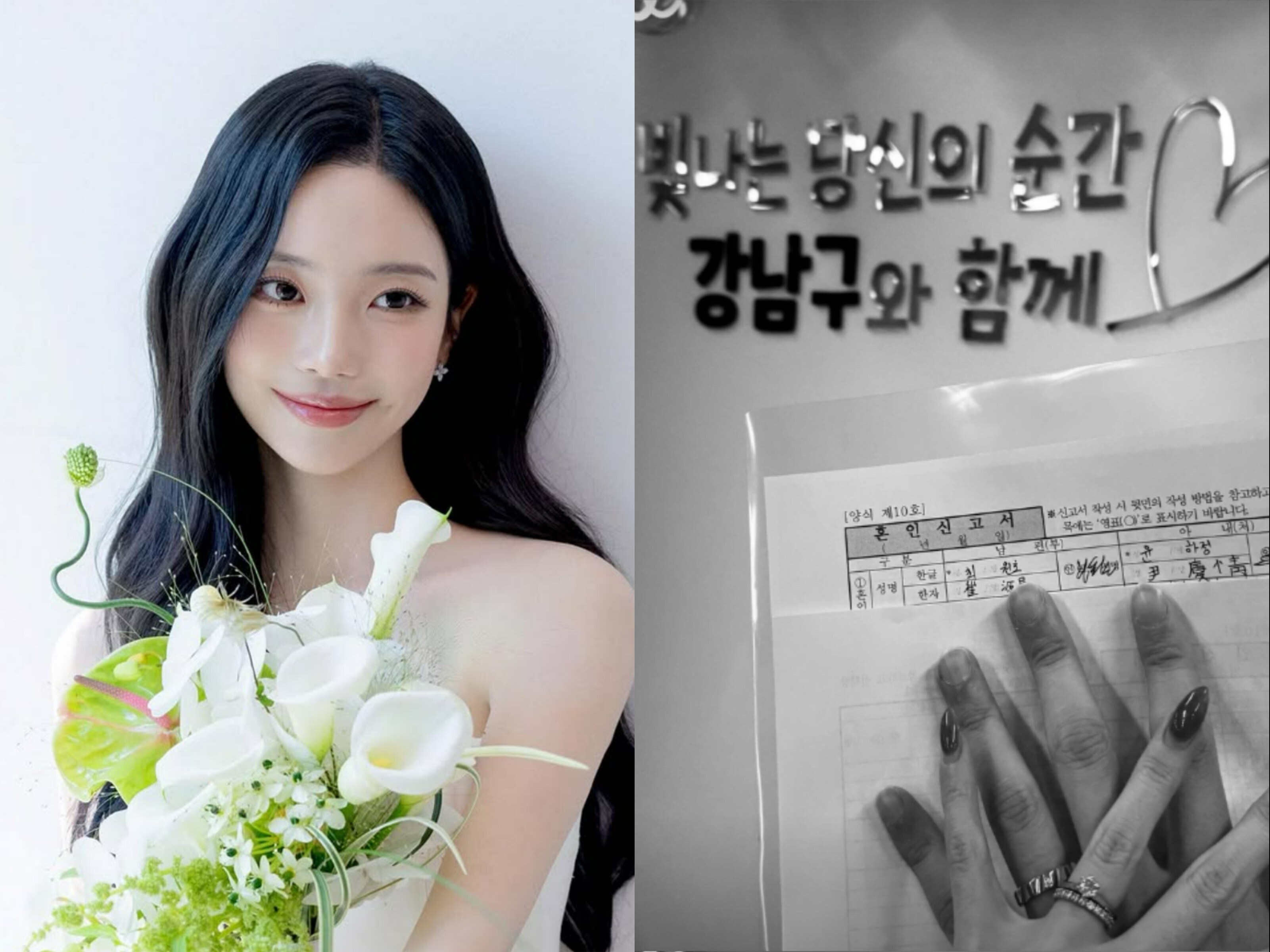 '솔지3' <b>윤하정</b>, <b>유부녀</b> 됐다…결혼식 전 <b>혼인신고</b> "잘 살아보자"