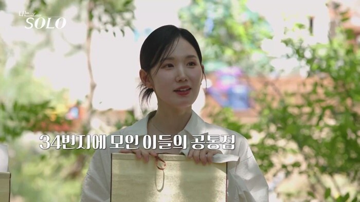 '<b>나솔</b>' <b>34기</b>, 사상 첫 '다둥이 특집'…'골절 사고' 솔로女, 수술 미루고...