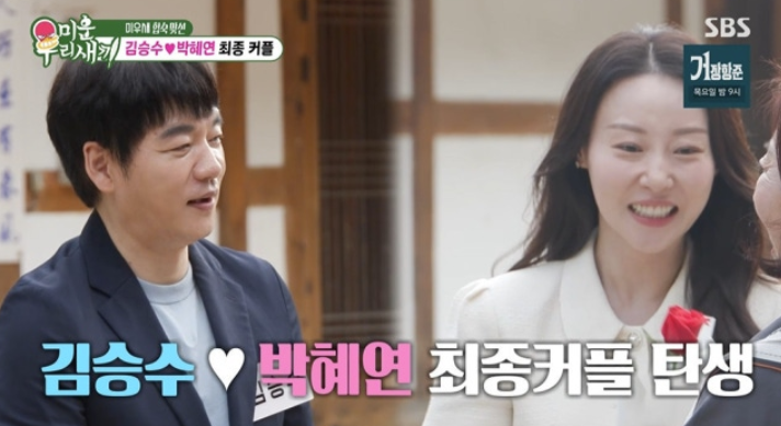 '55세' 김승수, 마침내 핑크빛 로맨스.. 맞선녀 <b>박혜연</b>과 최종<b>커플 성사</b>...