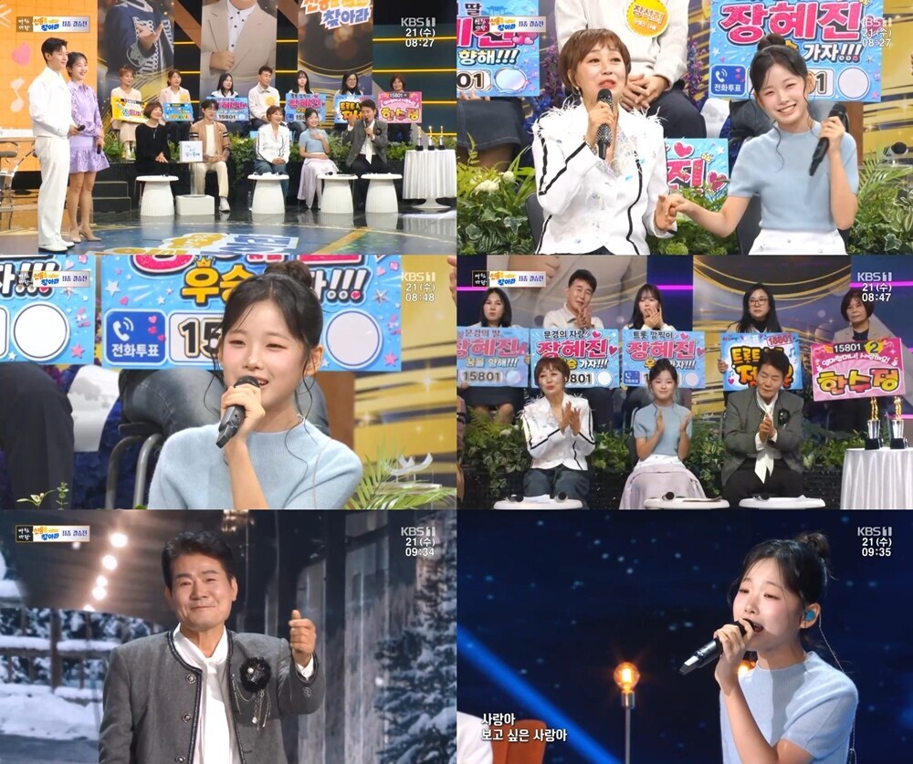 '<b>아침마당</b>' 진성·이수연, 차세대 트로트 <b>신동</b>에 진심어린 축하…훈훈한...