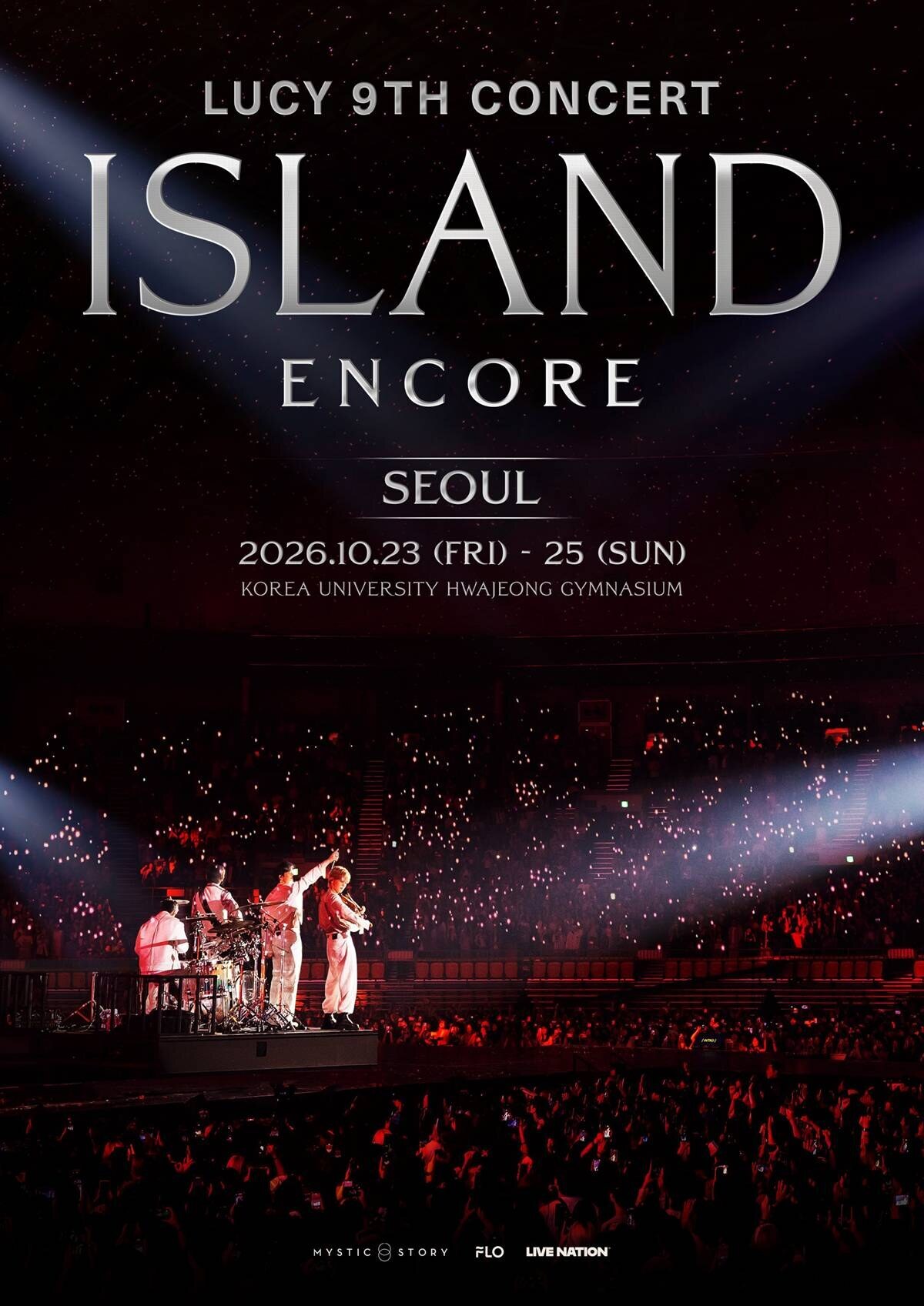 LUCYの「ISLAND ENCORE SEOUL」公演ポスター。10月23~25日に高麗大学ファジョン体育館で開催