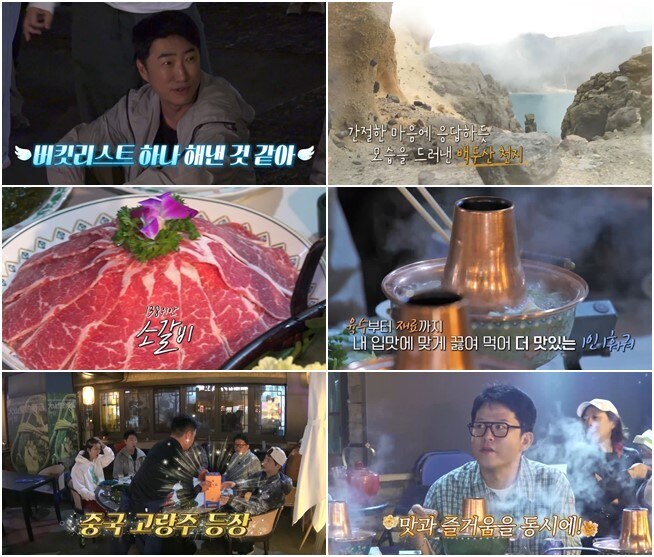 「独박투어」第21回で白頭山周辺を旅する出演者たち