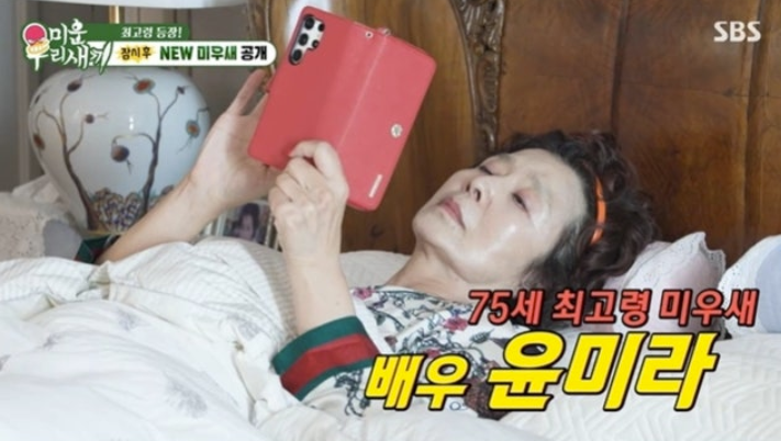 '75세 <b>싱글</b>' <b>윤미라</b>, 한강뷰+남산뷰 <b>초호화</b> 명품으로 꽉 찬 자택 공개 "...
