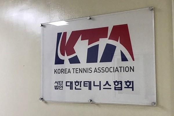 '<b>해체</b> 위기' <b>세종시청 테니스팀</b>의 호소문과 대한<b>테니스</b>협회의 입장문