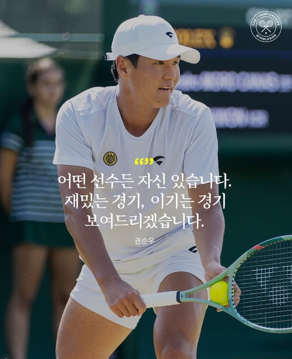[김종석의 그라운드] 말년 병장 <b>권순우</b>의 윔블던 본선 출동이 반가운 이...