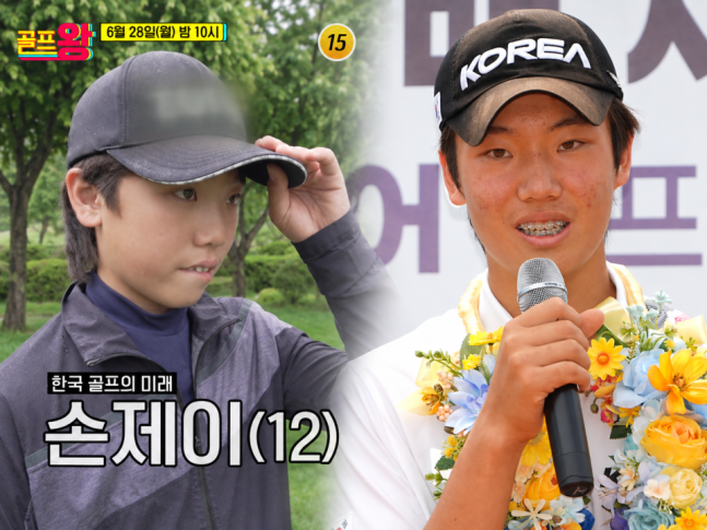 TV조선 예능 프로그램 '골프왕'에 출연해 '한국 골프의 미래 손제이(12)'로 소개됐던 손제이의 어린 시절 모습(왼쪽)과 허정구배 우승 뒤 소감을 말하는 현재 모습. 골프 신동으로 불리던 소년은 5년 뒤 한국 남자 아마추어 정상에 섰다.