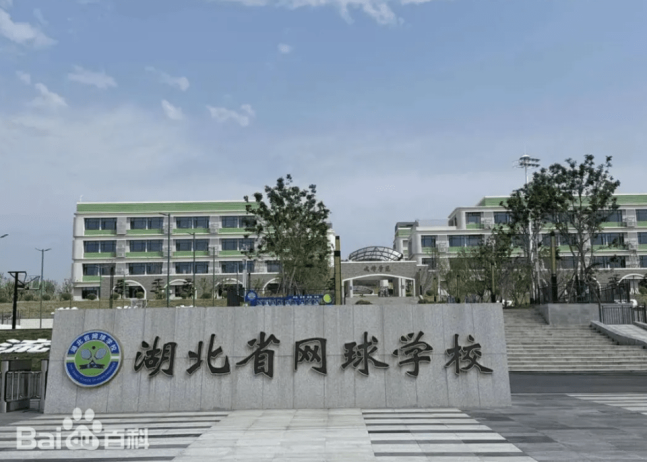 중국 후베이성 테니스 학교. 바이두닷컴
