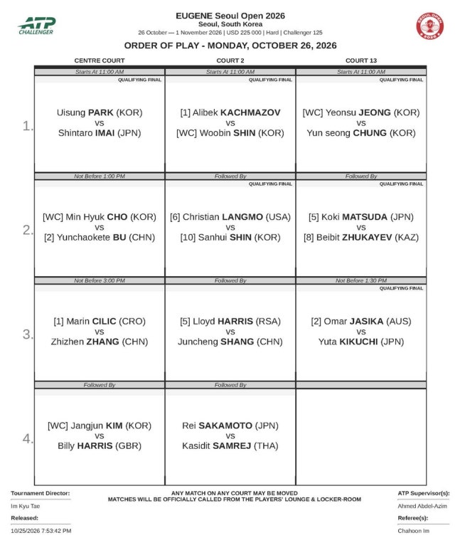 10월 26일 일정표