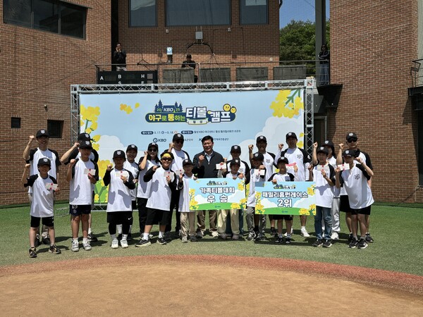 국대 <b>감독</b>·전직 <b>감독</b> 출동...KBO, '야구로 통하는 <b>티볼</b>캠프' 성료
