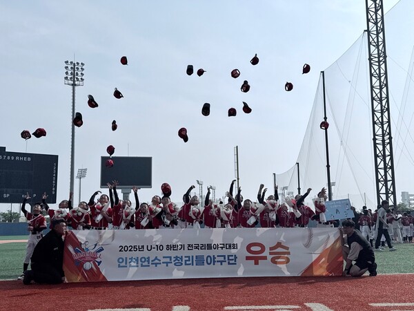 인천연수구청, U-10 리틀<b>야구</b>대회 우승...조유준 MVP, <b>김주원</b> 우수<b>선수</b>상