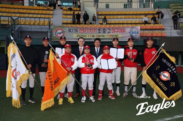 신흥초·세광중·공주고 '정상'...<b>한화기차지</b> 37회 <b>대회</b> 성황리에 종료...