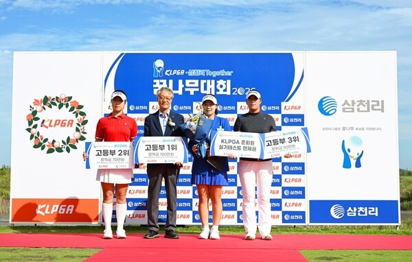 (사진=삼천리 제공)