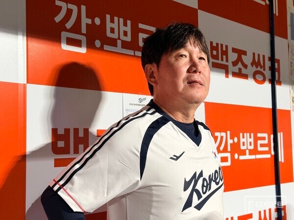 류지현 대표팀 감독(사진=더게이트 배지헌 기자)