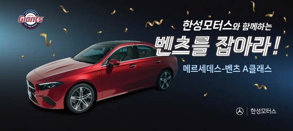 (사진=한성모터스 제공)