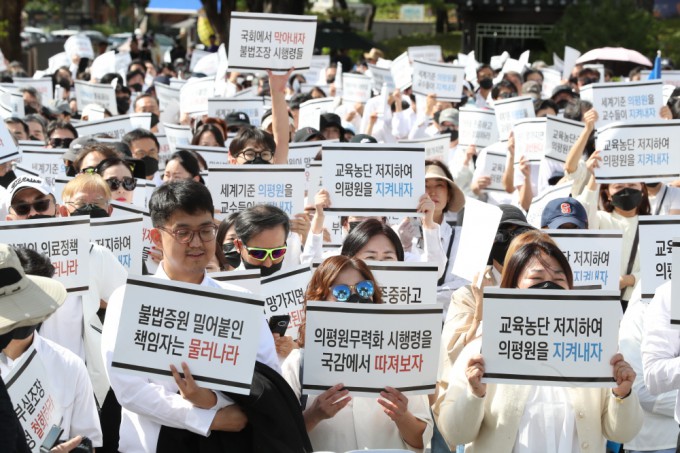 2024년 10월,전국의과대학교수협의회 등 의료단체가 용산 대통령실 앞에서 '전국 의과대학 교수 결의대회'를 열고 의대 증원을 규탄하는 모습.2024년 정부의 의대 정원 확대 발표에 맞서 의료단체 및 의대생은 사