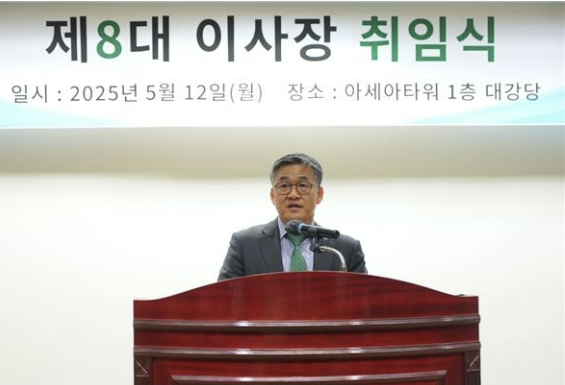 황판식 과학기술인공제회 이사장.과기공제회 제공
