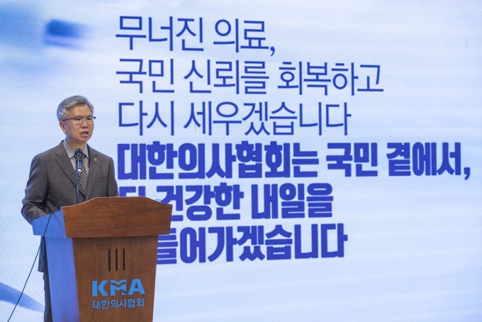 의협 "<b>이재명 대통령</b>, 의료 정상화 국정 최우선 과제로 삼아야"