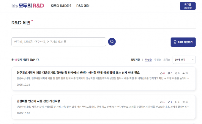 모두의 R&D 10월 게시글은 2건에 불과하다. 참여율이 저조해 소통 플랫폼 취지를 살리기 위해 홍보가 필요하다는 지적이 나온다. 모두의 R&D 캡처