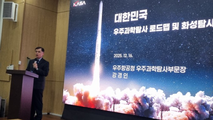 강경인 우주청 우주과학탐사부문장이 16일 서울 종로구 회의실 by 필원에서 열린 우주과학탐사로드맵 및 대한민국 화성탐사 전략을 발표하는 자리에서 말하고 있다.이채린 기자