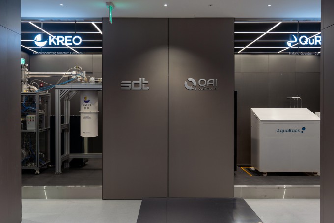 SDT 하이브리드 양자고전 컴퓨팅 시스템.SDT 제공