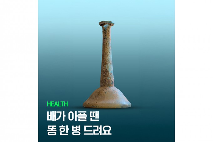 고대 로마 시대 썼던 약물이 그대로 보존된 유리병. 터키 시바스 쿰후리예트대 제공