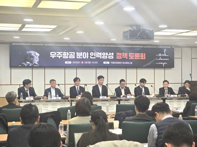 9일 서울 국회의원회관 제3세미나실에서 열린 '우주항공 분야 인력양성 정책 토론회'의 모습.조가현기자