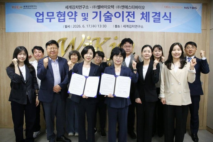 김치 유산균 산업화 나서…김치연, 쎌바이오텍·엔에스티바이오와 MO.....