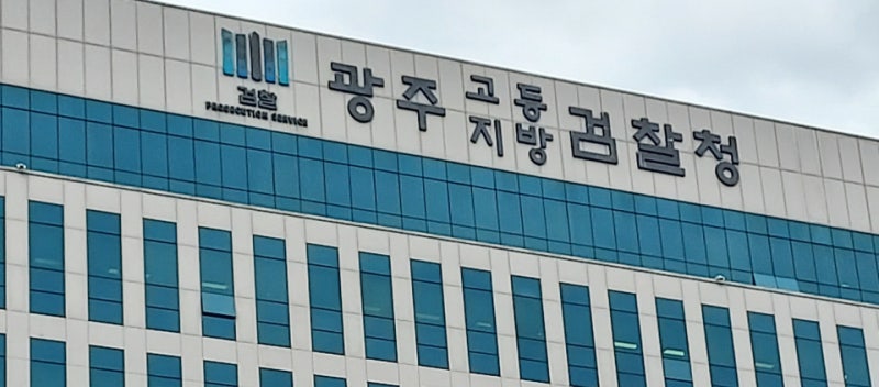 '전화홍보방 불법운영 의혹'…<b>검찰</b>, 광주 북갑 <b>정준호</b> 사무실 <b>압수수색</b>