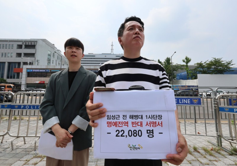 '<b>임성근 명예전역</b> 반대' 서명에 2만여 명 참여…"강제 전역도 모자랄 판"