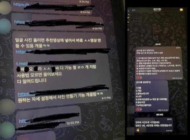 한 텔레그램 단체대화방에서 이뤄진 딥페이크 성범죄 관련 대화 내역으로, 기사 내용과는 직접적인 관련 없는 자료사진 ⓒ연합뉴스