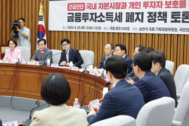 한동훈 국민의힘 대표(왼쪽 세 번째)가 8월22일 국회에서 열린 ‘국내 자본시장과 개인투자자 보호를 위한 금융투자소득세 폐지 정책 간담회’에서 발언하고 있다. ⓒ연합뉴스
