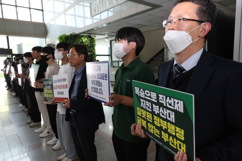 <b>부산대 의대</b> 교수협 "조건 없는 학생 휴학 즉각 승인해야"