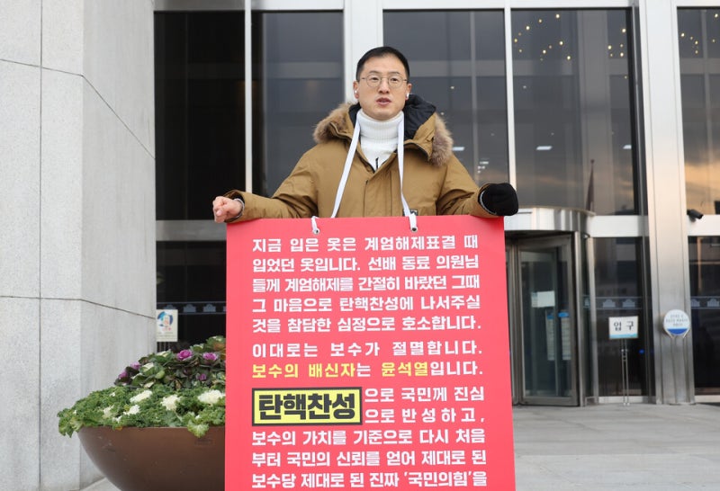 국민의힘 김상욱, 국회서 1인 시위…"與, <b>탄핵 찬성</b> 나서달라"