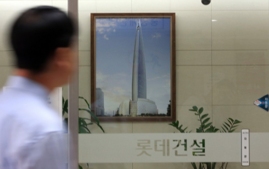On the 27th, Lotte E&C announced that it was pursuing the sale of its headquarters building to secure liquidity. ⓒ Yonhap News