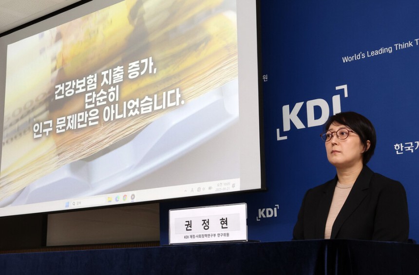 건강보험 지출 증가
