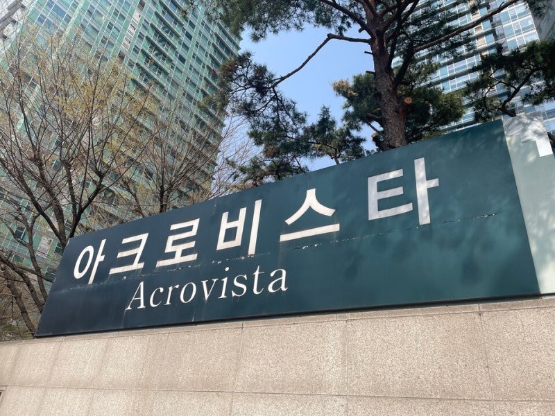 검찰, '尹부부 <b>사저</b>' 아크로비스타 첫 <b>압수수색</b>…'건진법사' 의혹 관련