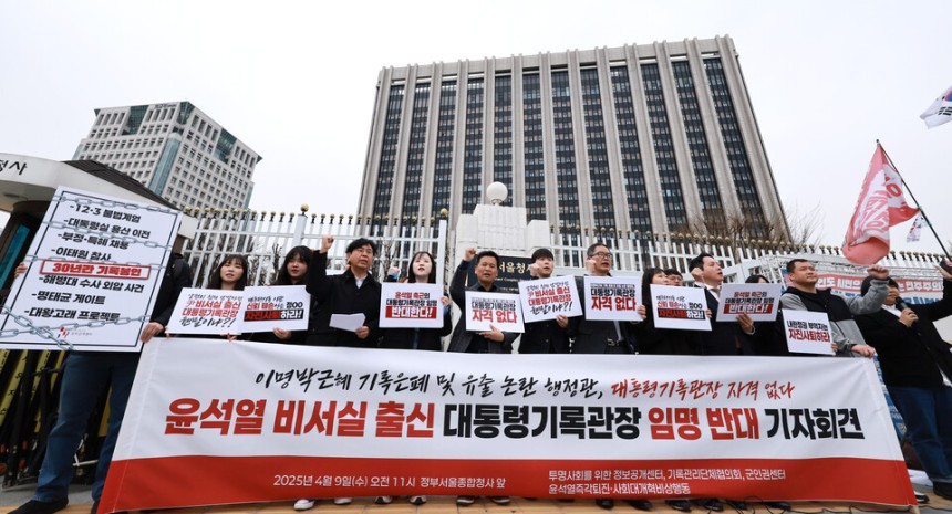 투명사회를 위한 정보공개센터,기록관리단체협의회,군인권센터 등 시민사회단체 관계자들이 4월9일 정부서울청사 앞에서 기자회견을 하고 있다.ⓒ연합뉴스