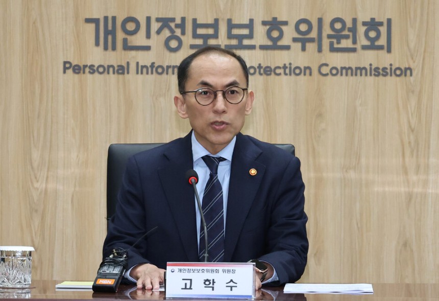 고학수 개인정보보호위원회 위원장이 지난 3월 27일 서울 종로구 정부서울청사에서 출입기자단 정례브리핑을 하고 있다.ⓒ연합뉴스