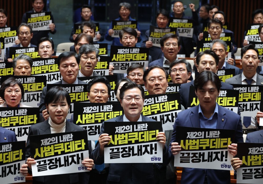 박찬대 더불어민주당 원내대표를 비롯한 의원들이 5월4일 국회에서 열린 긴급 의원총회에서 대법원 규탄 팻말을 들고 구호를 외치고 있다.ⓒ 연합뉴스