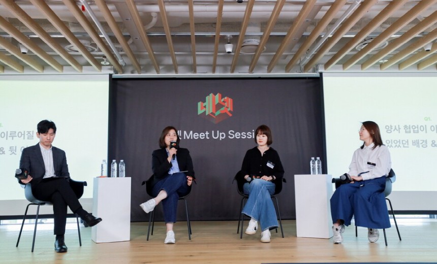 네이버와 넷플릭스는 4월28일 서울 종로 네이버스퀘어에서 '네이버 넷플릭스 밋업' 행사를 열고 협업에 따른 지난 6개월간 성과를 공개했다.ⓒ네이버 제공